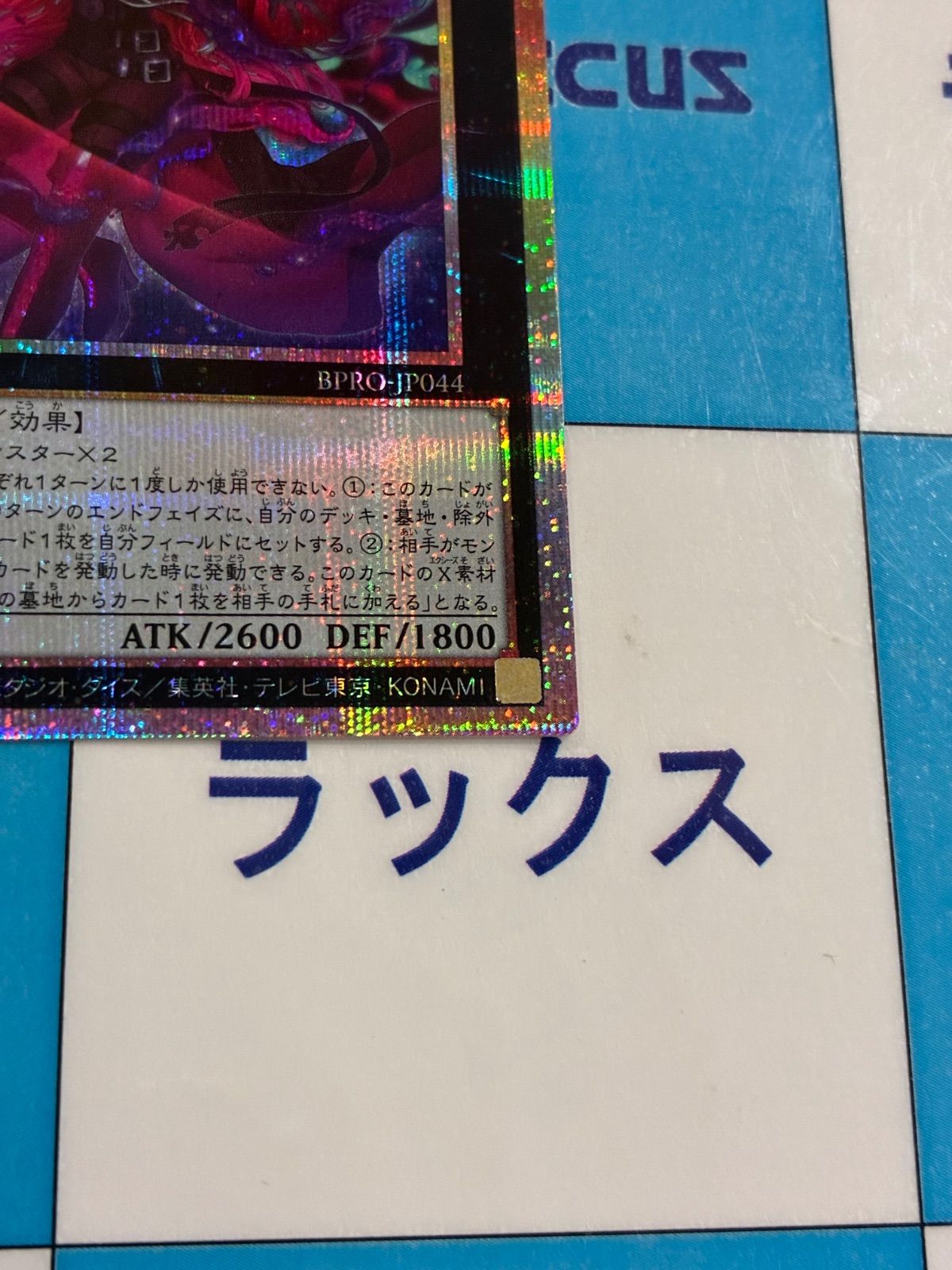 遊戯王 バースト・プロトコル BPRO エクソシスター・カルマエル