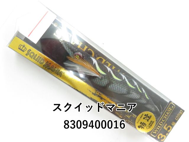 スクイッドマニア ワイルドチェイス 3.5号 (03-8309400016