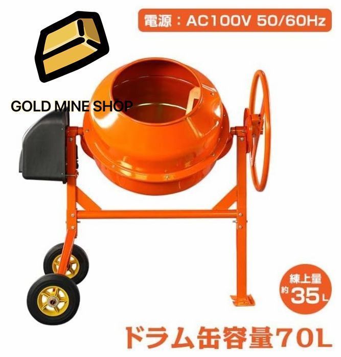 DIY ドラム