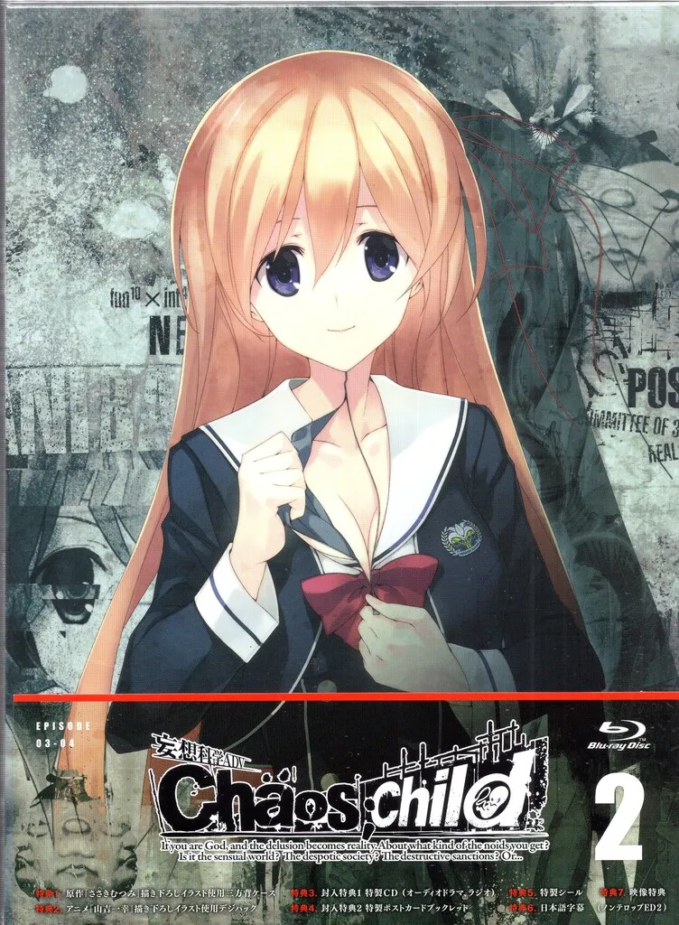 2025年最新】カオスチャイルド 特典の人気アイテム - メルカリ 2025年最新】カオスチャイルド 特典の人気アイテム - メルカリ