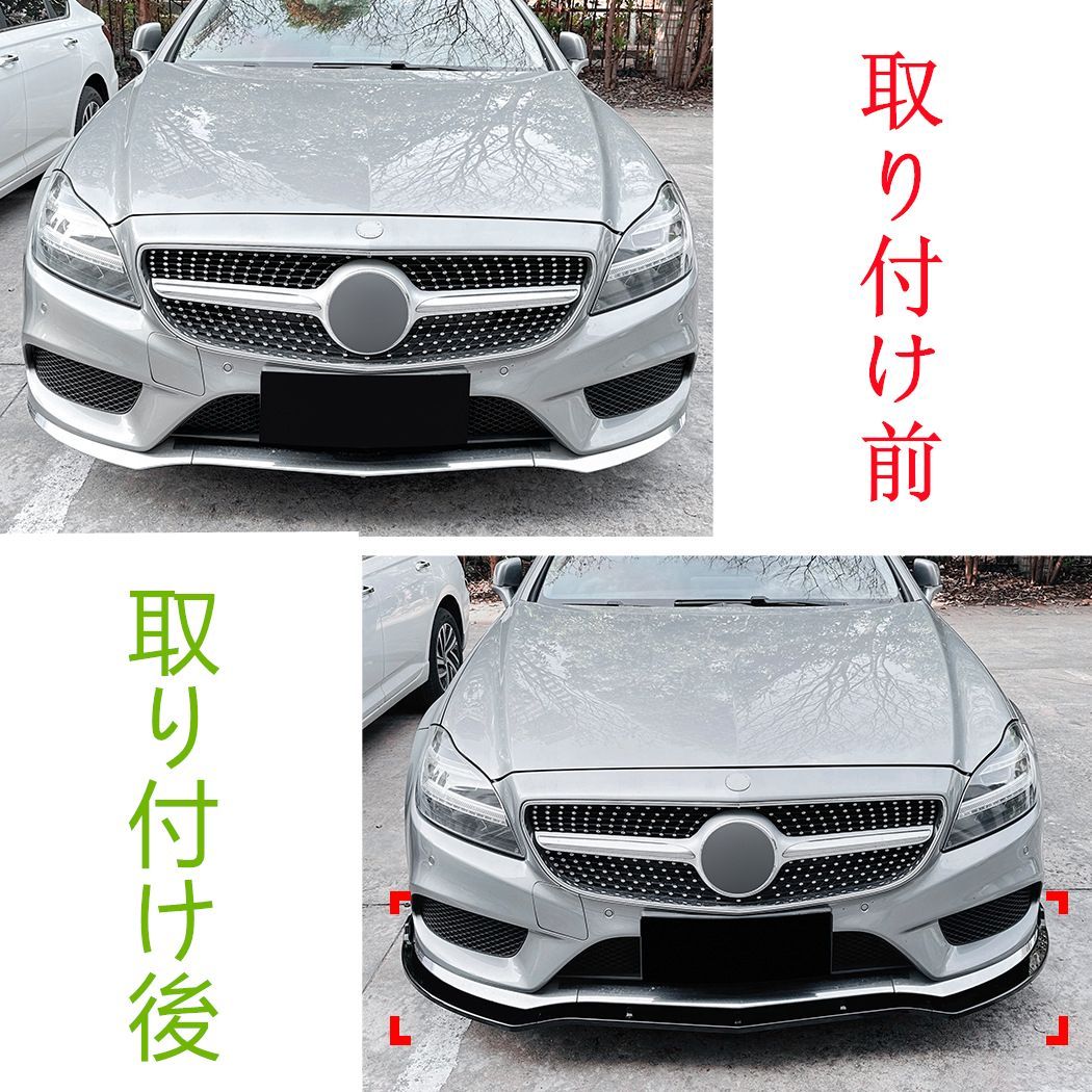 2014-2017 AMGフロントリップスポイラー|エアスプリッター