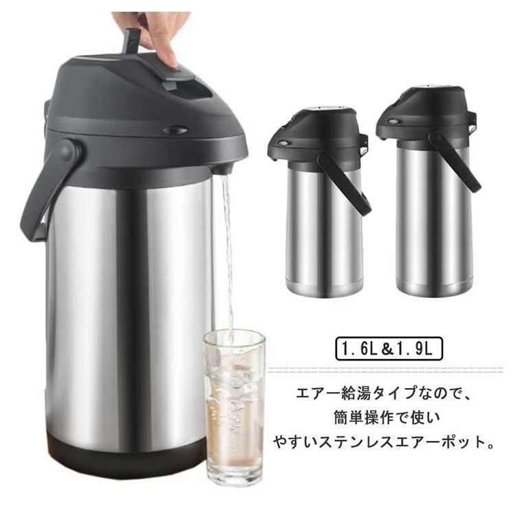 エアーポット