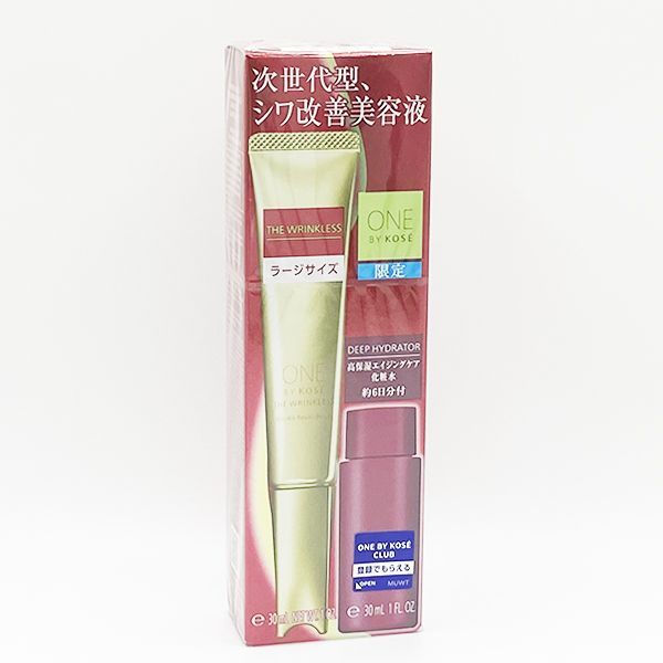 コーセー ワンバイコーセー ザ リンクレス S ラージサイズ 限定キット ONE BY KOSE[ザ リンクレス S 30g + ディープ ハイドレーター 30m]