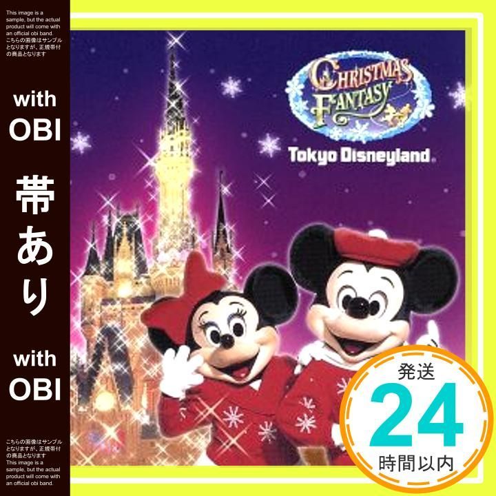 帯あり 東京ディズニーランド クリスマス ファンタジー2002 CD ディズニー_07