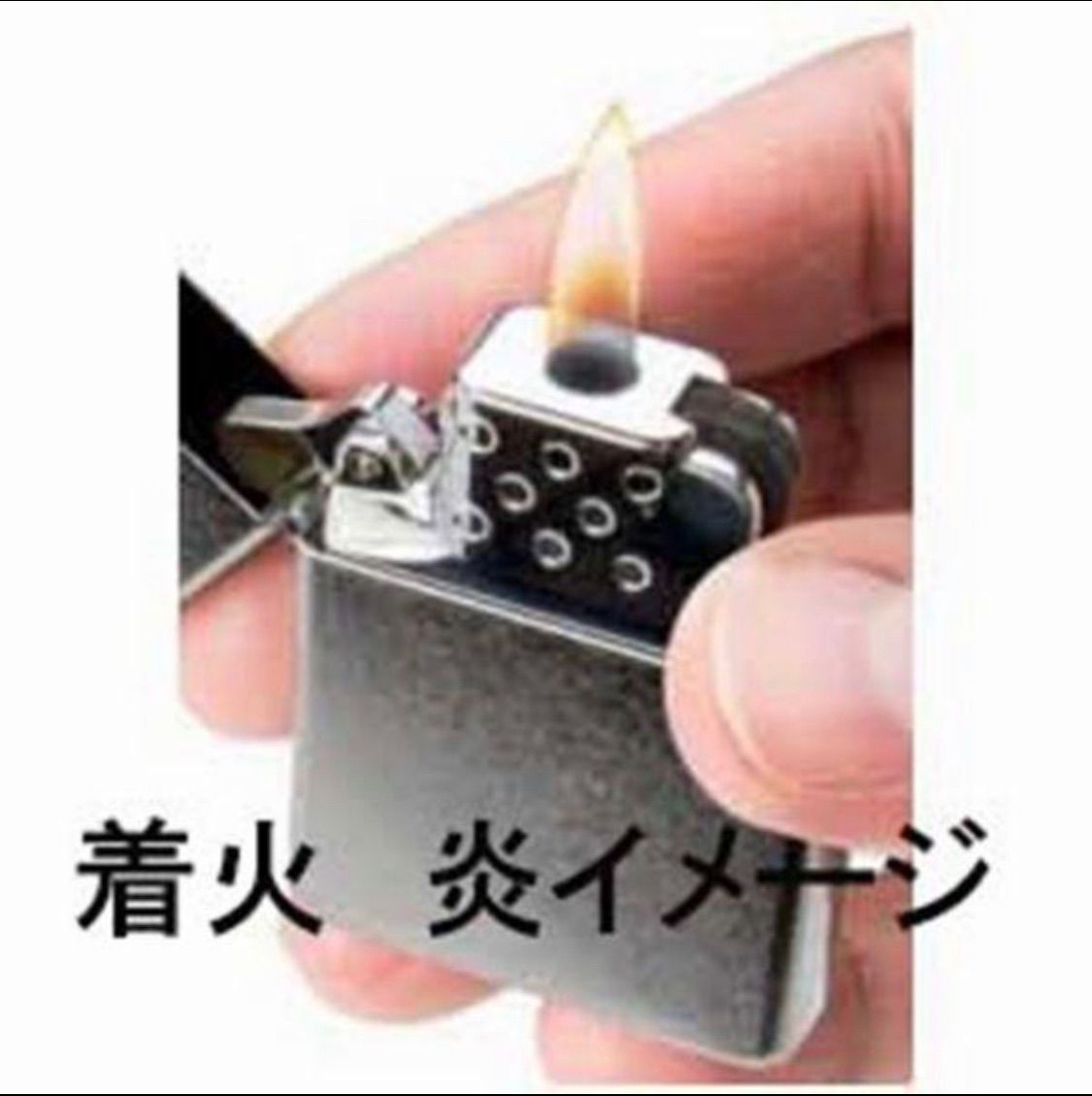 プリン・ライダーとシスー 楽天市場】ZIPPO社純正 フリント式ガスライタ‐インサイド