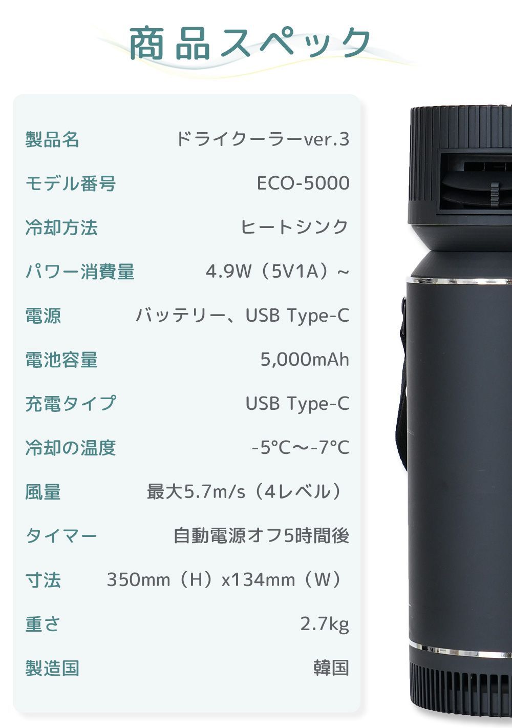 ドライクーラー ver3 ブラック ECO 5000 最新型 楽天市場】[限定300円クーポン配布]2025 最新版 ドライクーラー Ver.3
