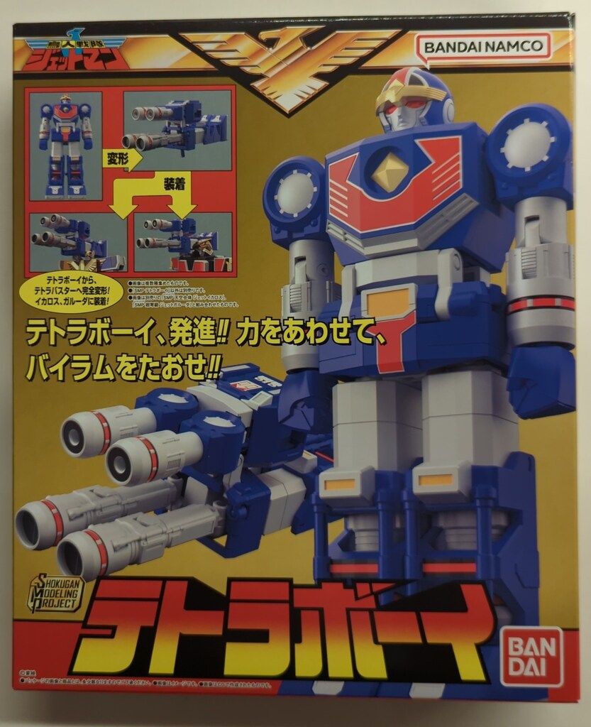 バンダイナムコ SMP [SHOKUGAN MODELING PROJECT] 鳥人戦隊