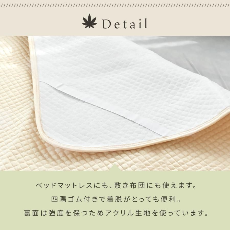 シングル 麻100％