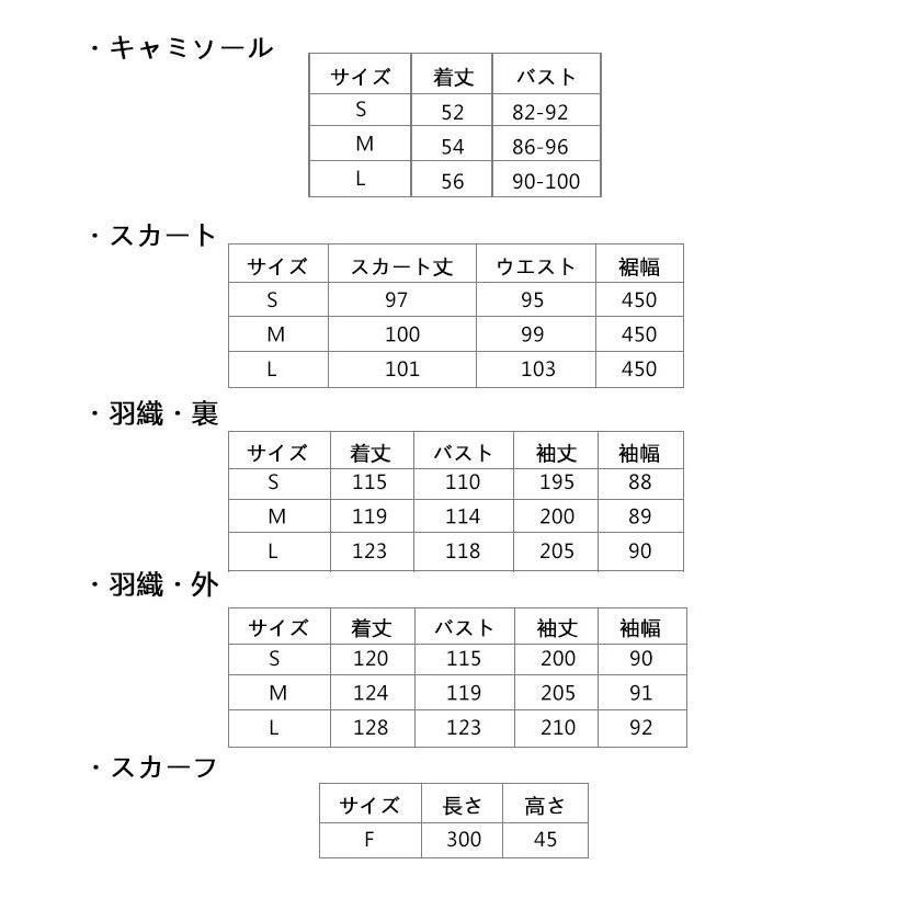 豪華唐装漢服 5点セット