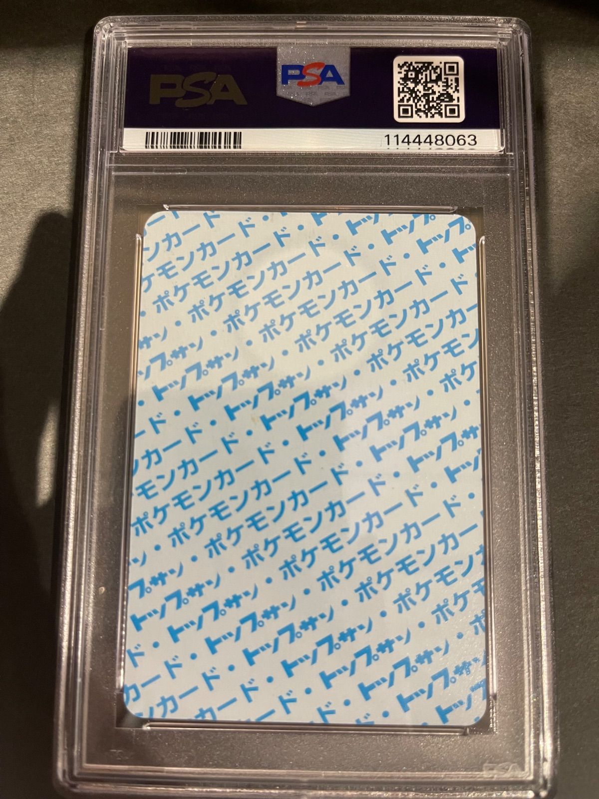 ラッキーpsa8 トップサン