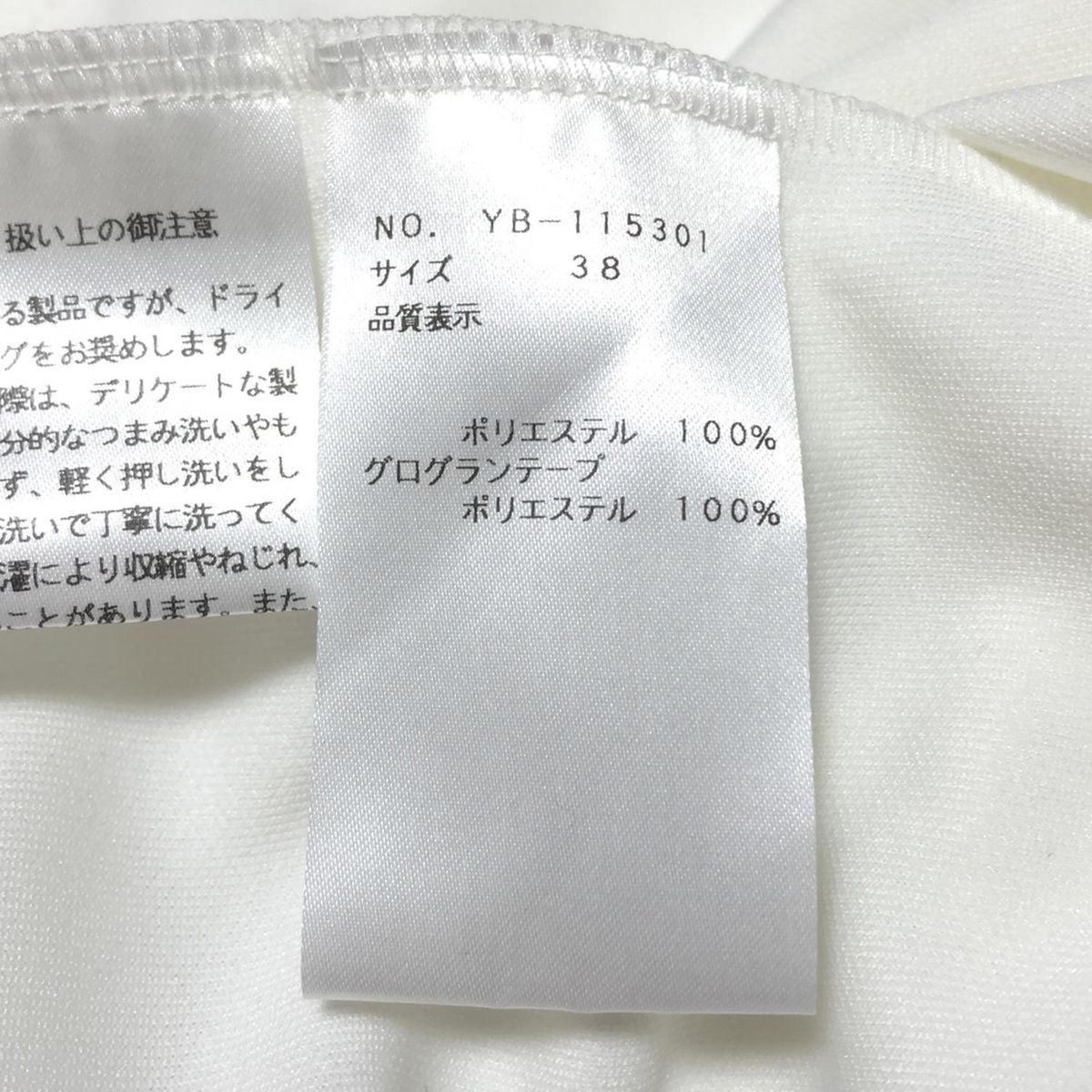 エムズグレイシーカットソーサイズ38 M'S GRACY(エムズグレイシー) 長袖カットソー サイズ38 M