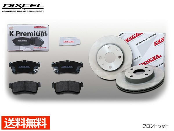 ムーヴ L160S ブレーキパッド ディスクローター フロント セット ターボ R/カスタムR Venti DISC DIXCEL ディクセル 国産 KS81090-8013