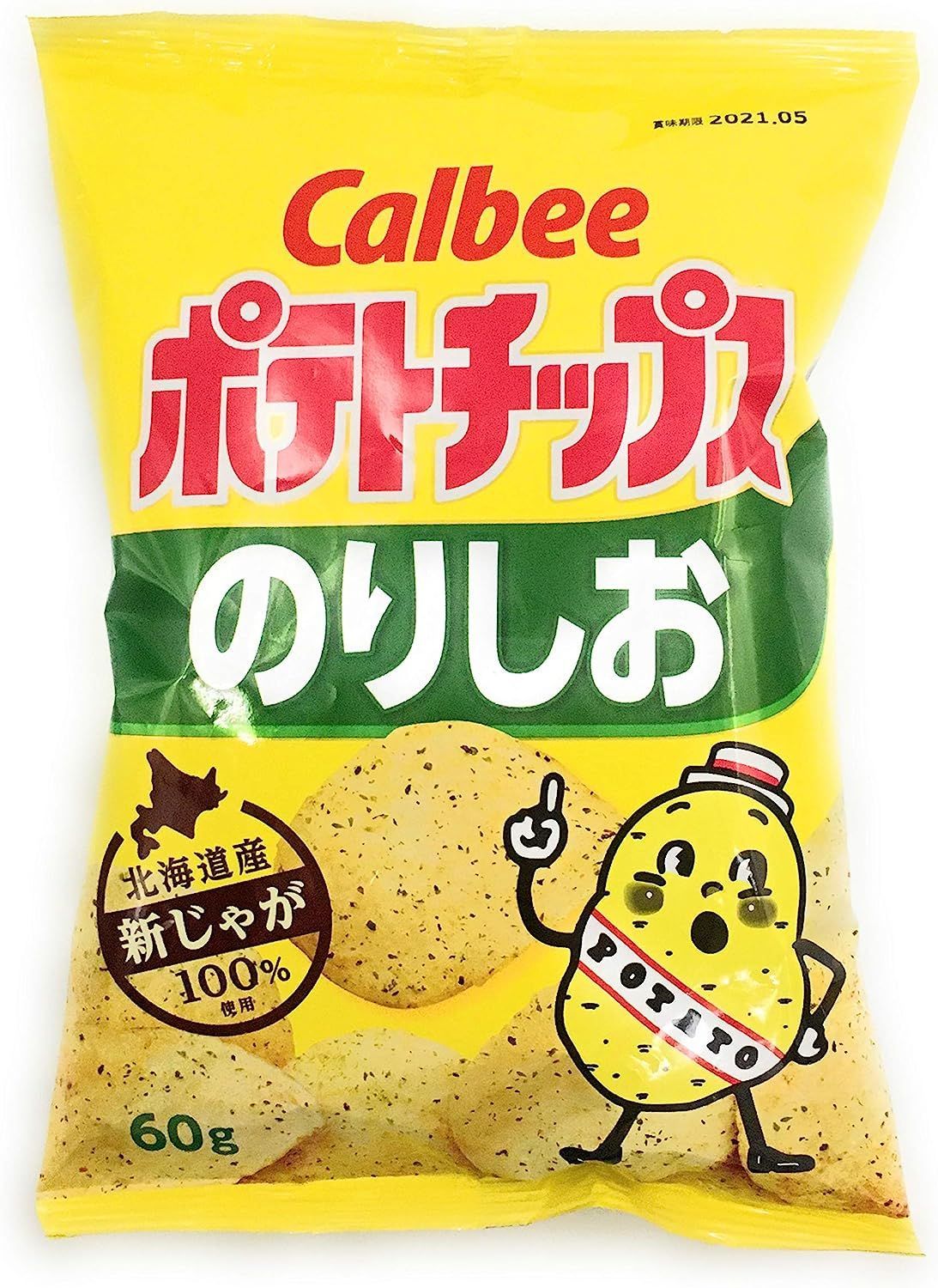 カルビー ポテトチップス 3種セット（限定含む）- メルカリ