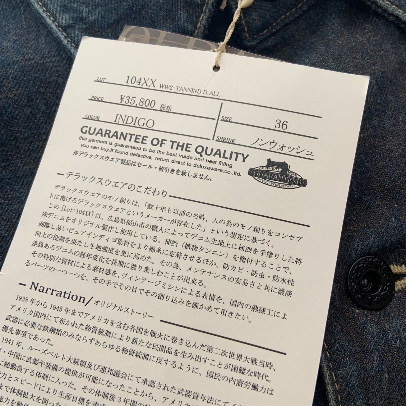 大戦ww2 FULL CUPカバーオール　サイズ36〜38 ヴィンテージUS古着 40年代 月桂樹ボタン デニムカバーオール 大戦 モデル インディゴ