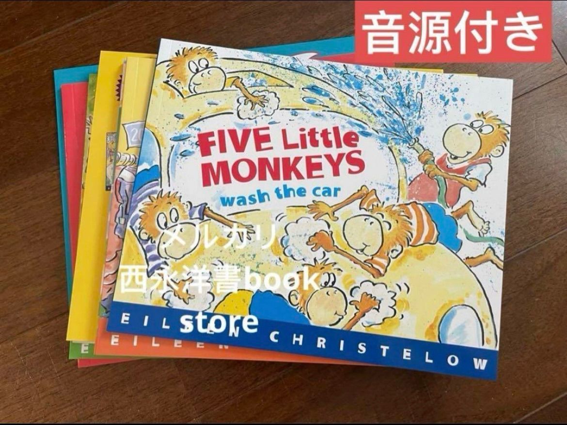 B53音源ありFive Little Monkeys 英語絵本　おうち英語　洋書 新品未使用】 Five Little Monkeys 絵本セット 全9冊 英語 子供