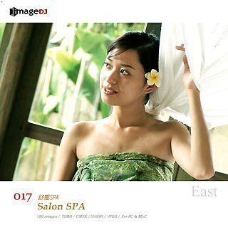 【中古-非常に良い】 EAST vol.17 スパ美人 Salon SPA
