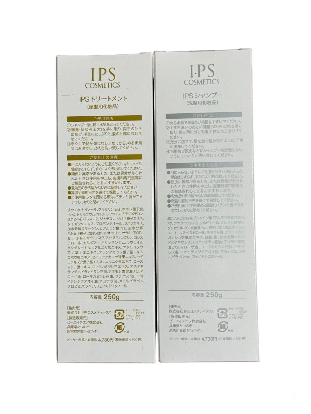 IPSコスメティックス