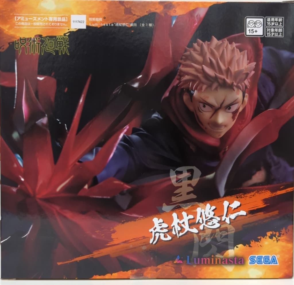 セガ Luminasta 呪術廻戦 虎杖悠仁 黒閃 - メルカリ