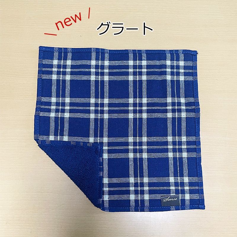 チェック柄ハンカチタオル 裏ガーゼ ハンドタオル 持ち歩き