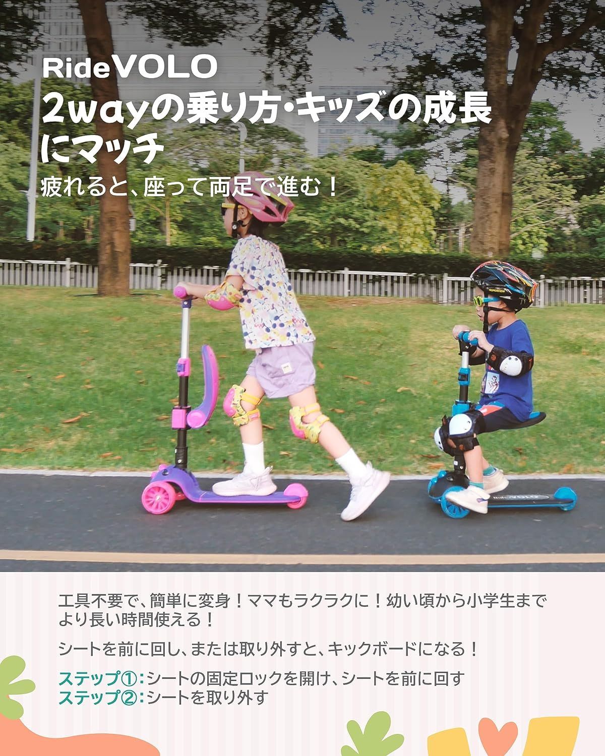 開封済み・未使用品】 RideVOLO キックスクーター 子供用 キックボード 