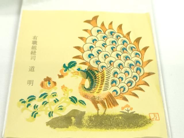 平和屋着物●極上　有職組紐道明　帯締め　冠組　若草色　宮内庁御用　国立博物館御用　東京芸術大学御用　逸品　未使用　DZAA11940kh6 平和屋着物○極上 有職組紐道明 帯締め 冠組 礼装 金糸 宮内庁御用