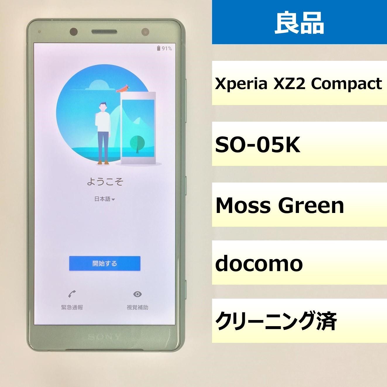 良品】Xperia XZ2 Compact/353652092253369 - メルカリ