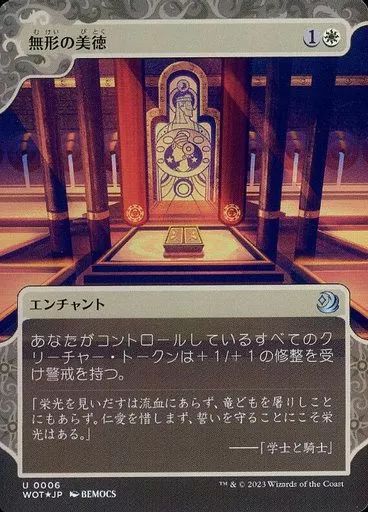 マジック：ザ・ギャザリング - MTG 無のロッド MGT 無のロッド 日本語 マジックザギャザリング Null Rod Null