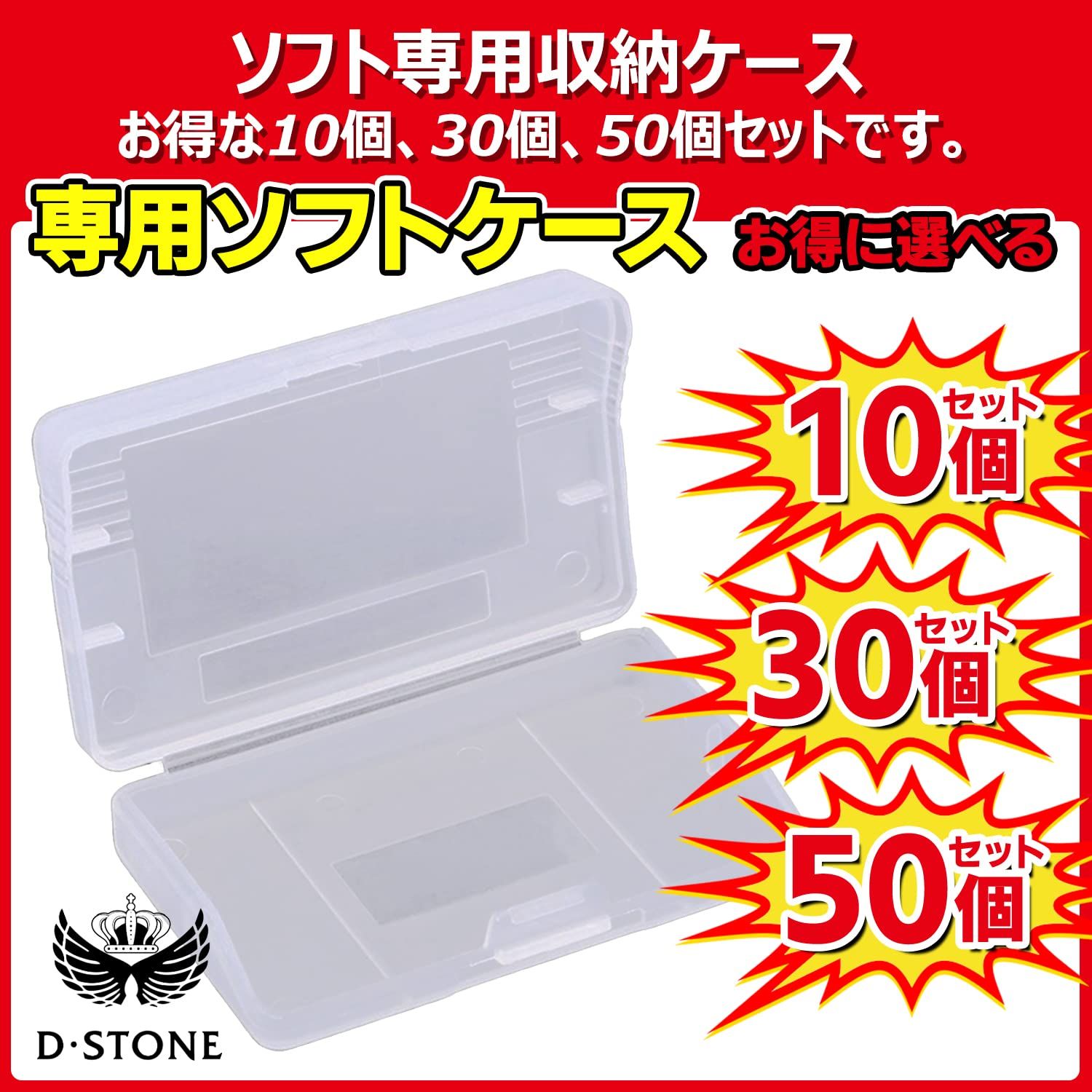 D・STONE GBA 専用 保護 収納 ソフト カセット ケース ゲームボーイ アドバンス DS カートリッジ 小物 ホルダー 30個 [クリアー]  [6.5×4×0.8cm] - メルカリ