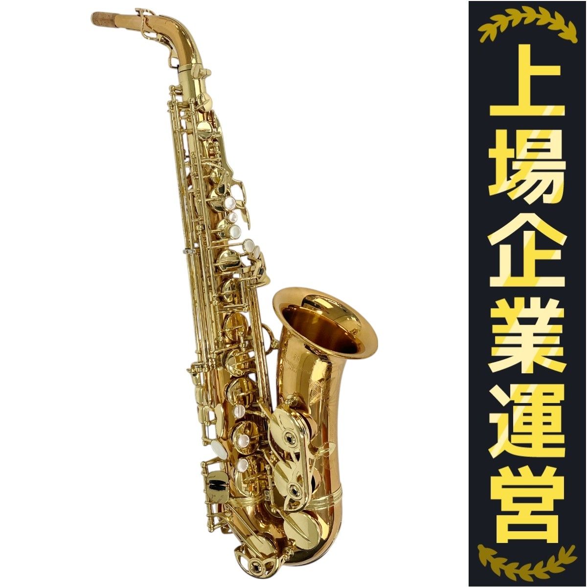 Yanagisawa A-992 純正ケース付き - メルカリ