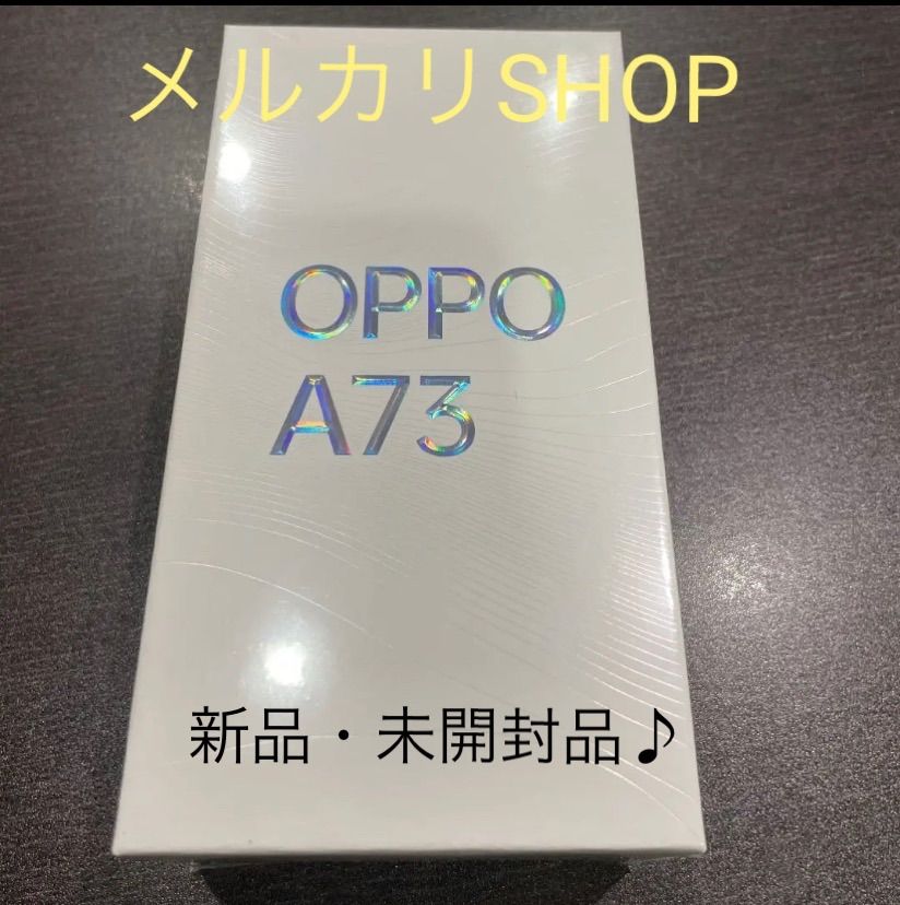 OPPO A73　ネービーブルー　新品未開封