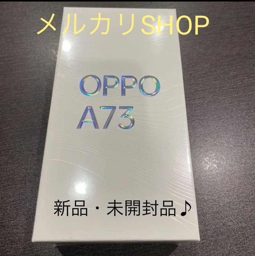 ANDROID - (新品未開封)OPPO A73 ネービーブルー OPPO - 【新品・未開封】OPPO A73 SIMフリー ネービーブルー