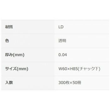 透明300P×50冊