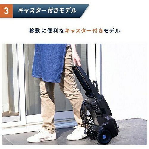 高圧洗浄機 家庭用