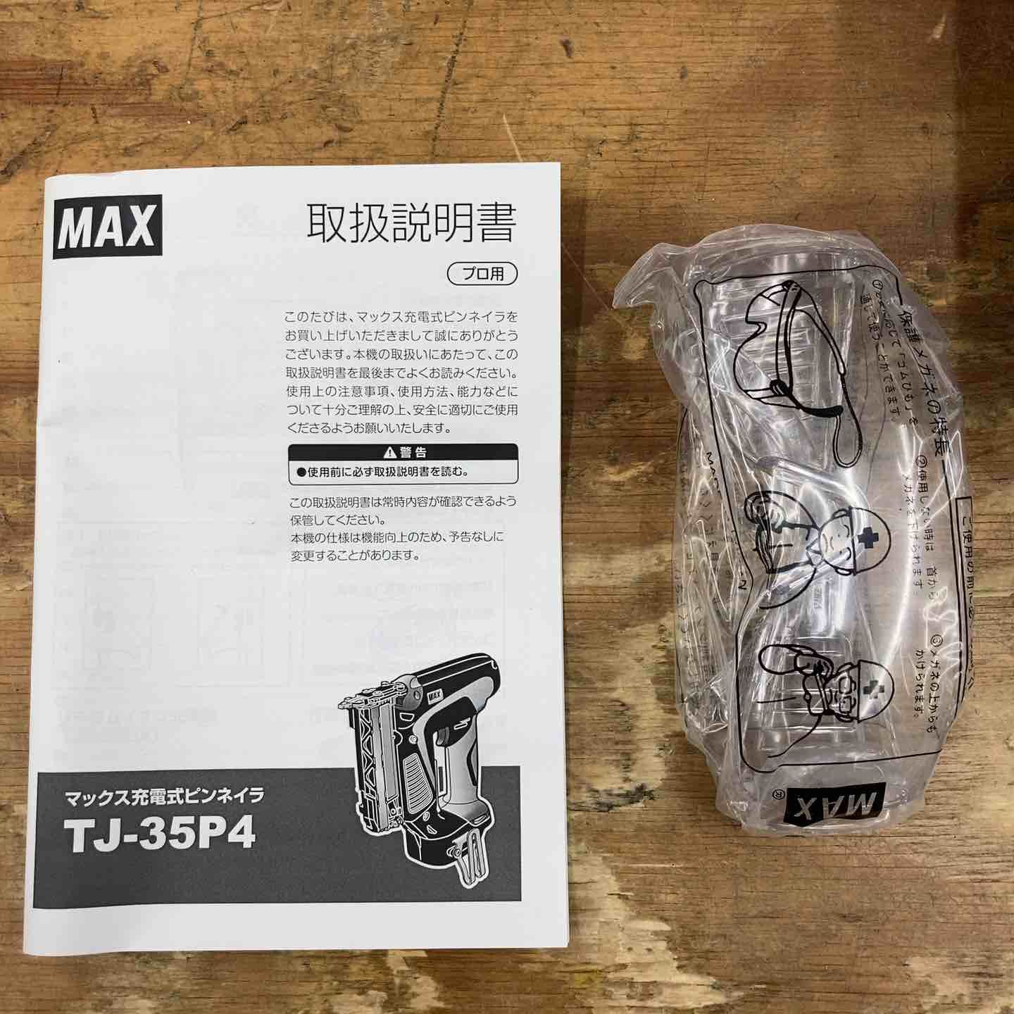 ☆マックス(MAX) コードレスピンネイラ TJ-35P4-BC/1850A【柏店 