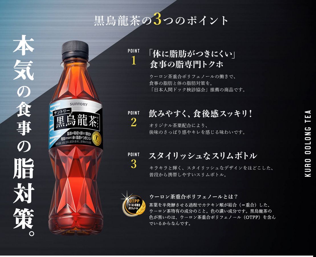 サントリー 黒烏龍茶 1.4Lペットボトル×8本入２ケース - 健康茶