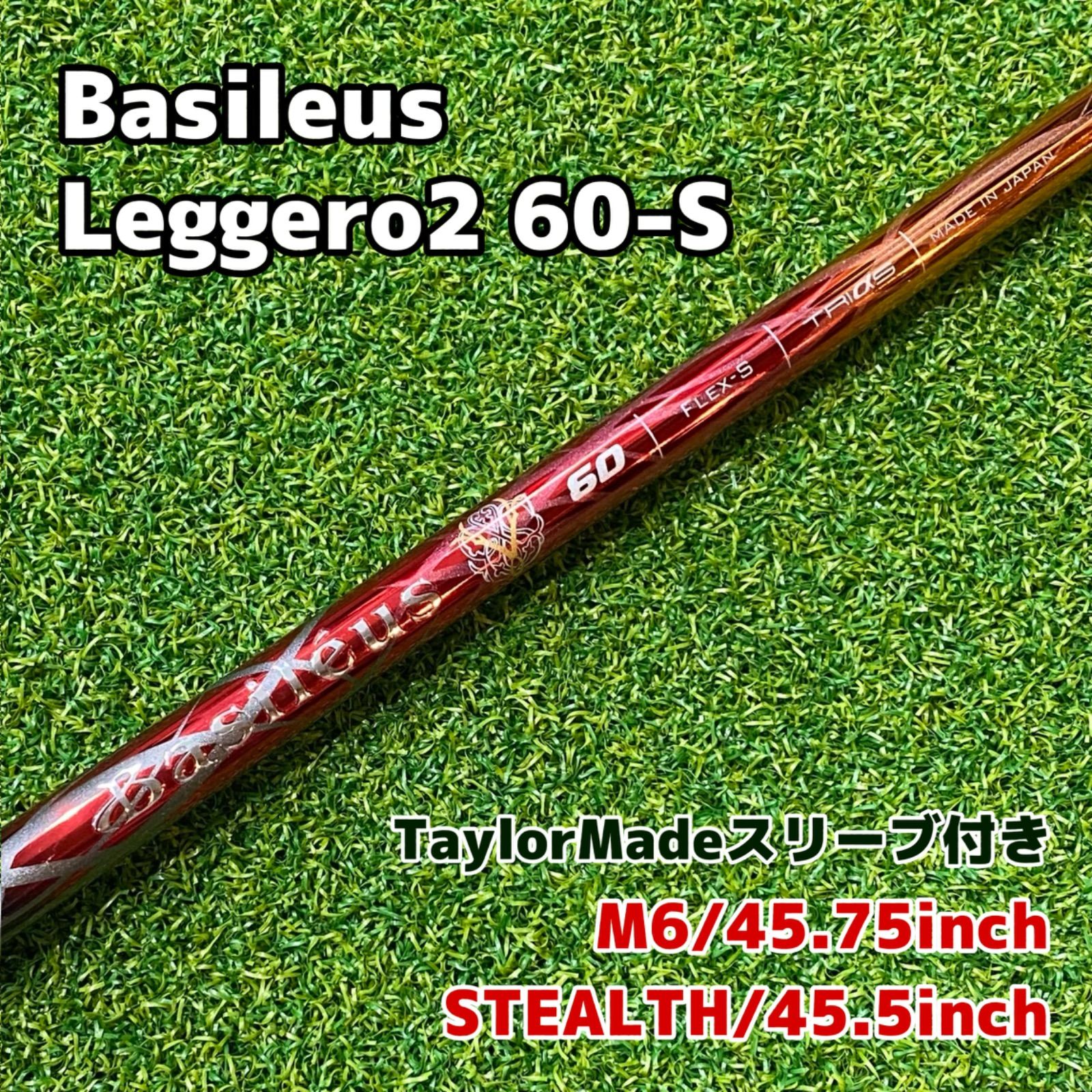 Basileus Leggero2 60S - メルカリ