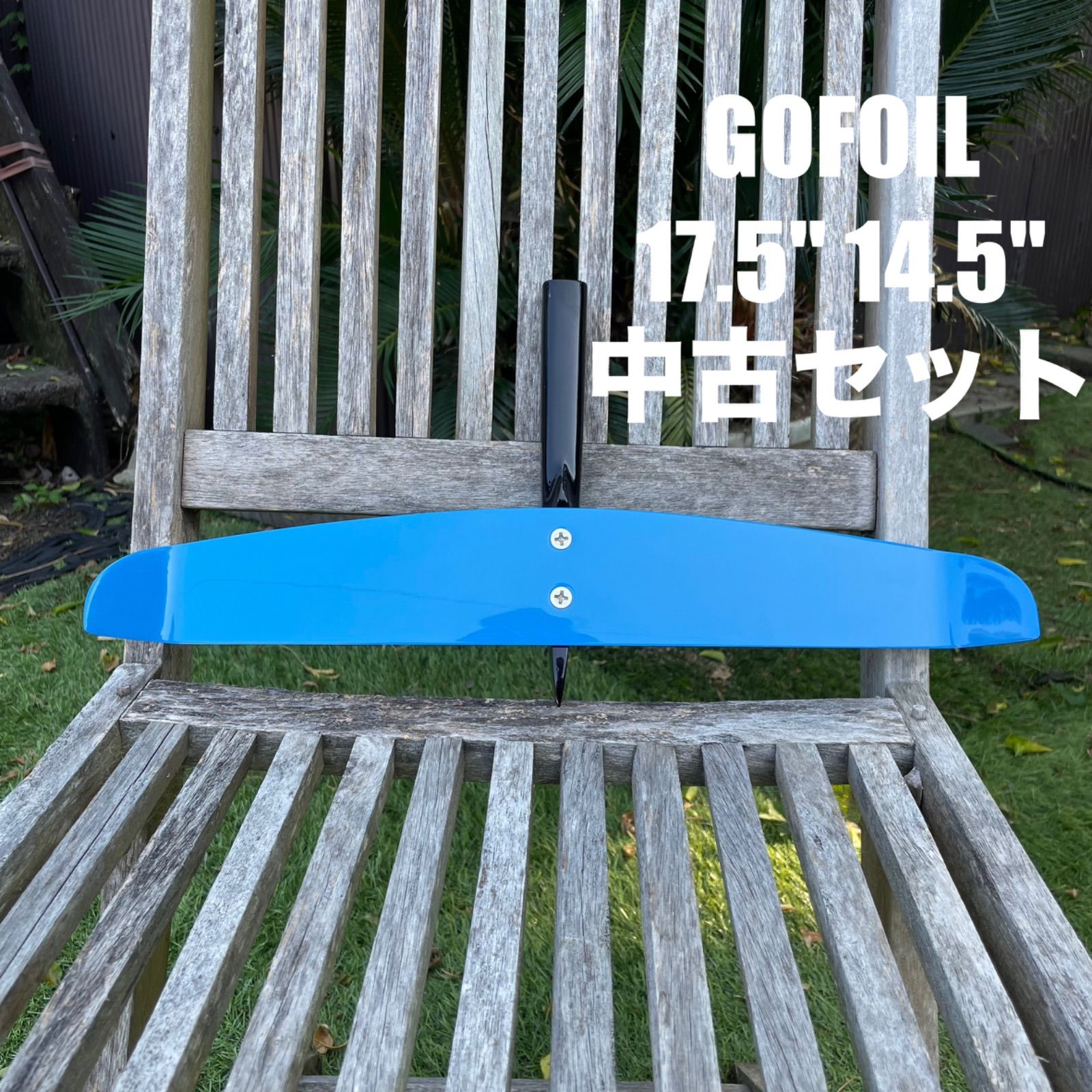 GOFOIL ペダスタルとフリップチップのセット GOFOIL ペダスタル 17.5