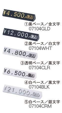 ニュープライスキューブセット S 黒 金文字│展示 ディスプレイ用品 プライスカード 値札 タグ