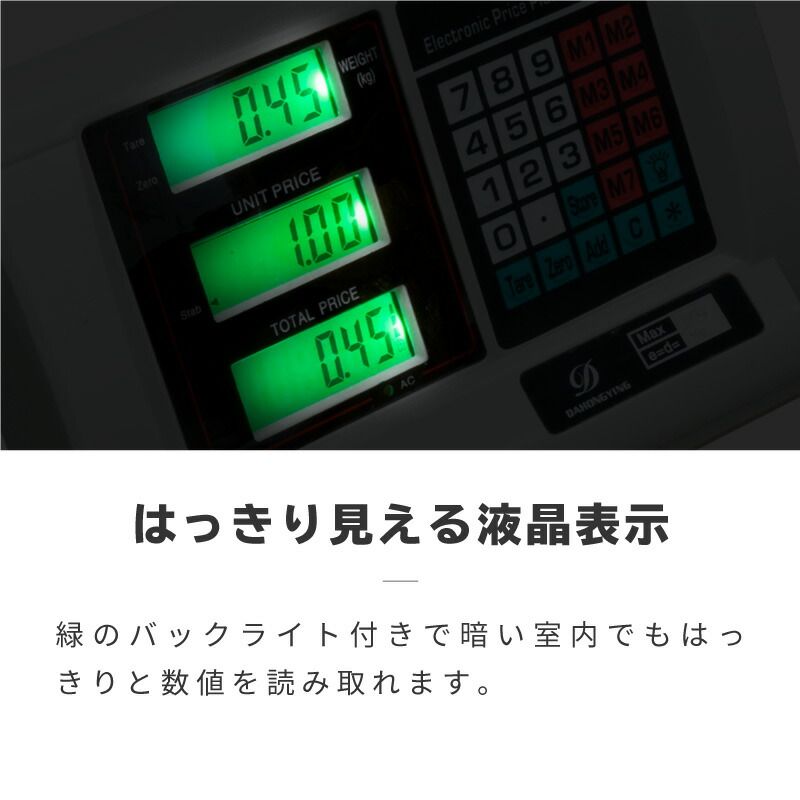 台はかり