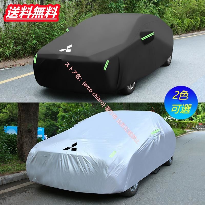 三菱 Mitsubishi エクリプスクロス アウトランダー パジェロ ASX RVR カーカバー 車カバー 自動車用 防水 防風 防塵 日よけ ボディカバー 車体保護 軽量