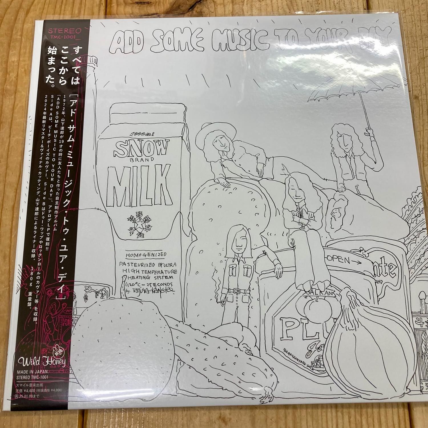 新品】山下達郎 1. ADD SOME MUSIC TO YOUR DAY【完全生産限定盤