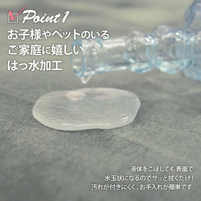 手洗いOK 撥水