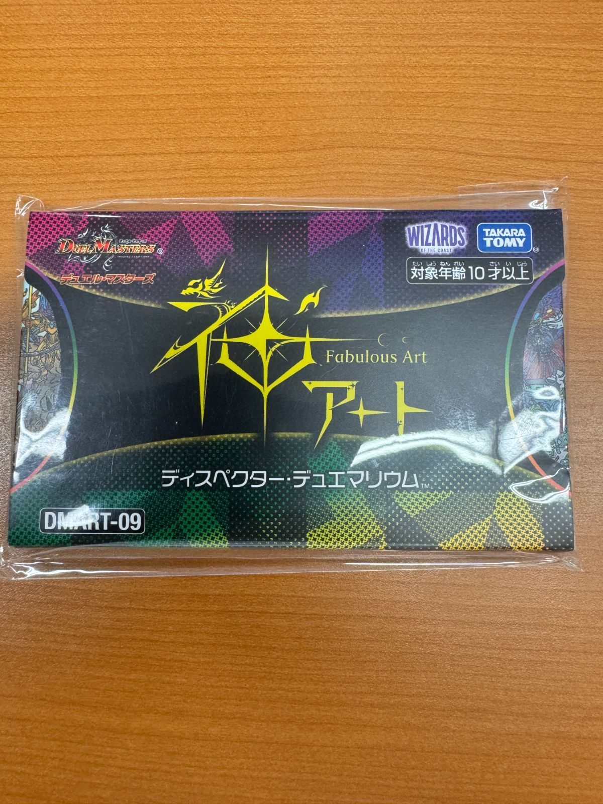 未開封】神アート ディスペクター・デュエマリウム DMART-09 - メルカリ