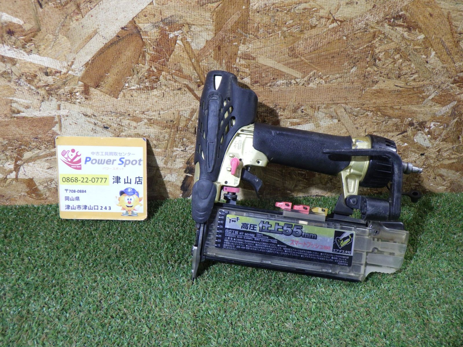日立工機 日立 高圧仕上釘打機 NT55HM2 大工道具 エア工具 品 251016