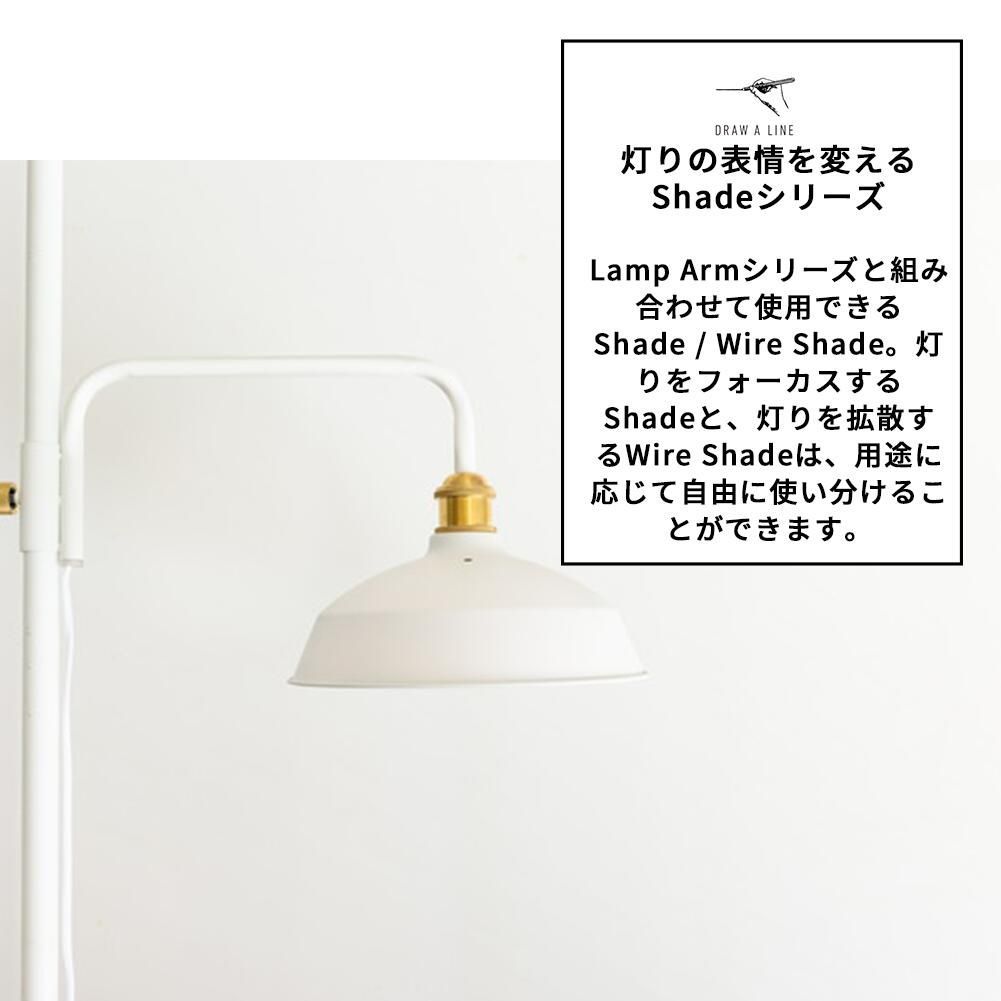 DRAW A LINE Lamp Arm L & 203 Shade 202 Lamp Arm Lの通販 / マスター