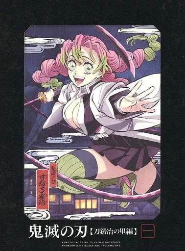 鬼滅の刃　DVD 遊郭編　刀鍛冶編 DVD/TVアニメ/鬼滅の刃 刀鍛冶の里編 第一巻 (本編DVD