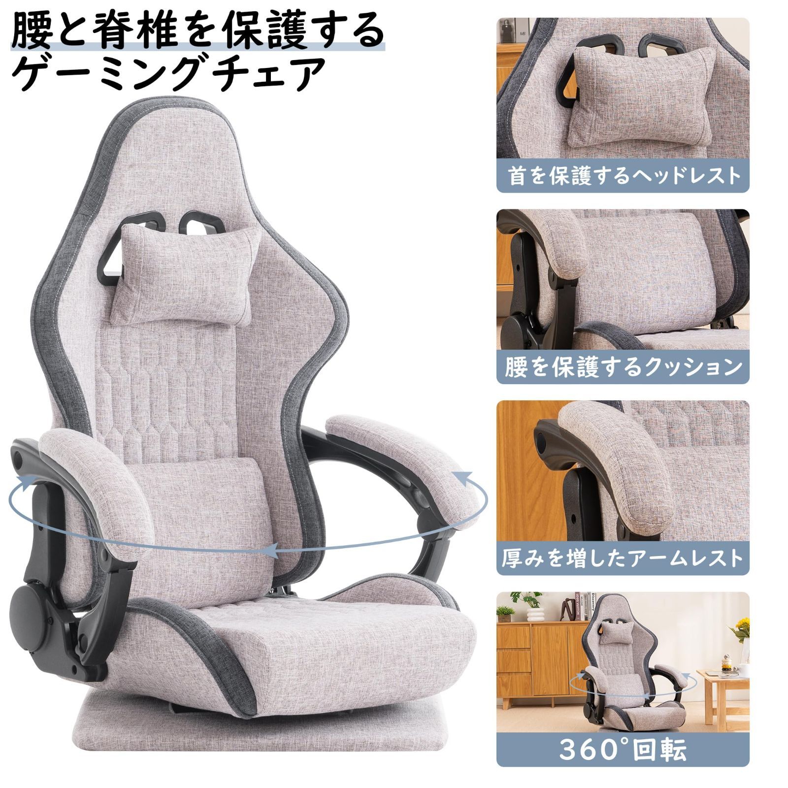 ヘッドレスト付 回転式