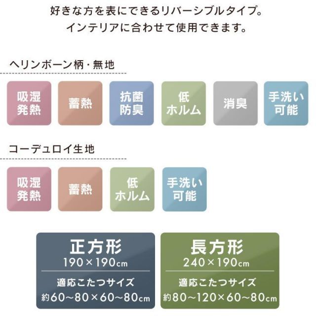 こたつ布団 長方形