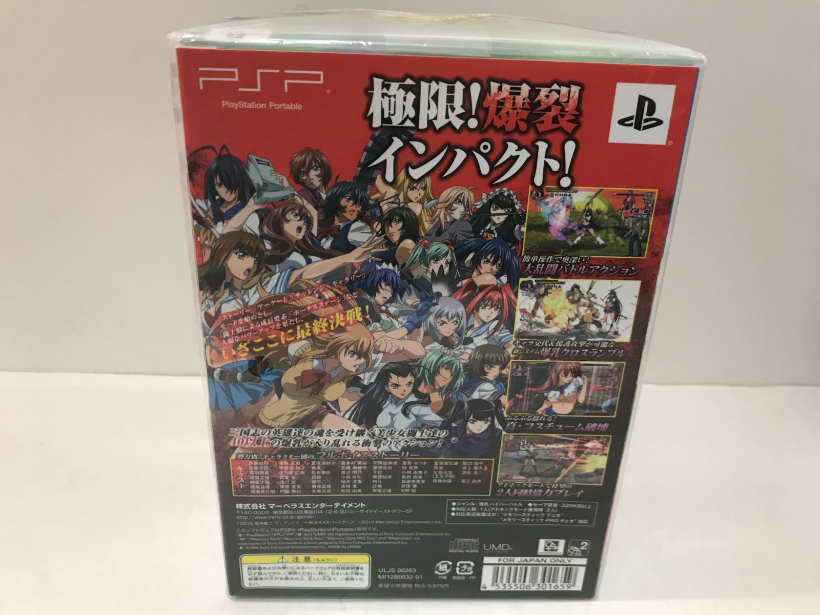 【新品未開封】ロストヒーローズ PSP PSP】未開封 一騎当千 XROSS IMPACT ニュー限定爆裂パック 111
