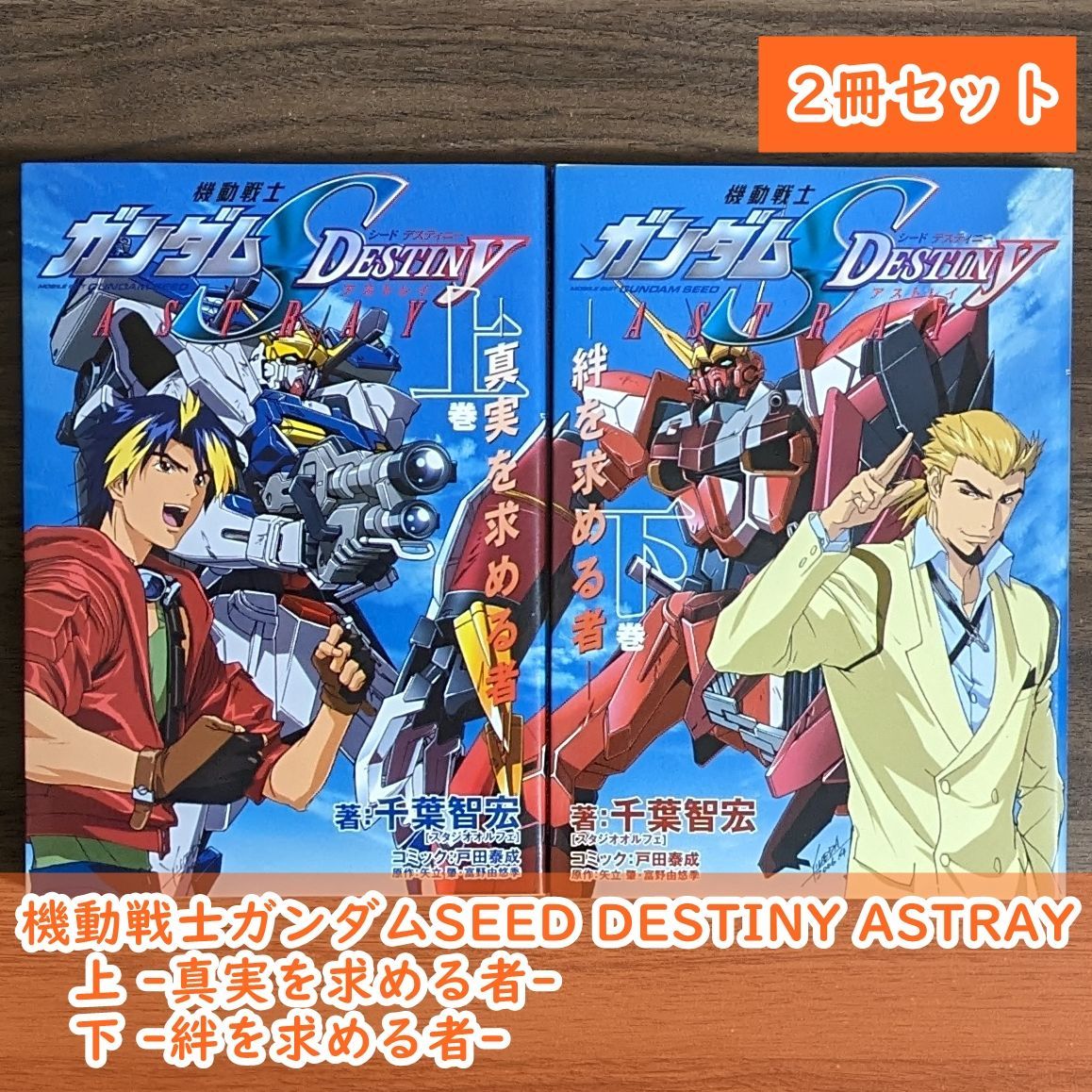 Amazon.co.jp: 【Amazon.co.jp限定】機動戦士ガンダムSEED